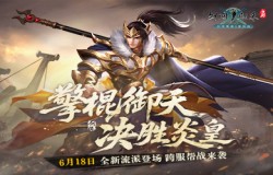 新流派、新玩法来袭!《剑网1:归来》新版本今日上线! 新流派、新玩法来袭!《剑网1:归来》新版本今日上线!