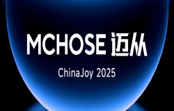 知名外设品牌迈从(MCHOSE)确认参展2025 ChinaJoy BTOC!现场精美定制周边免费领取 知名外设品牌迈从(MCHOSE)确认参展2025 ChinaJoy BTOC!现场精美定制周边免费领取