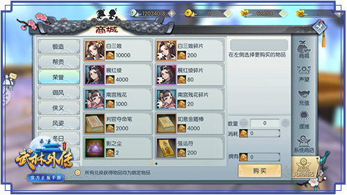 1557109205612854.jpg 双人排位 《武林外传手游》武状元跨服胜者为王!