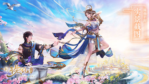 1559270265283569.jpg 任贤齐代言新《诛仙手游》 全新版本6月6日震撼开启