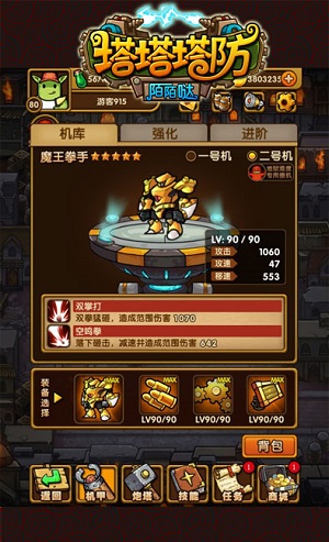 塔塔塔防陌陌哒