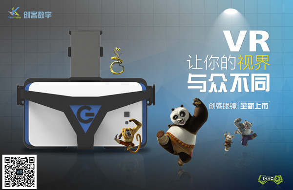 创客数字多元化研发，领航VR未来发展