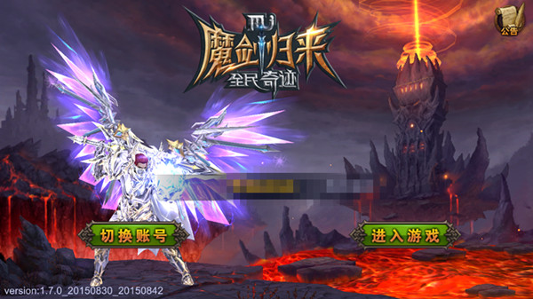  周年将至奇迹常青 《全民奇迹MU》大事盘点 