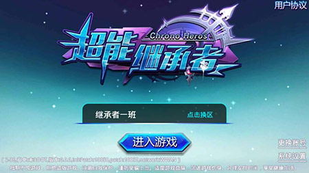  《超能继承者》评测：小屏幕大情怀 