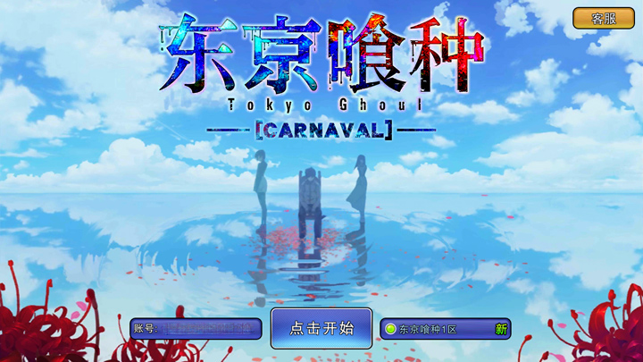  《东京喰种Carnaval》评测：潜匿的喰种 振翅的白 