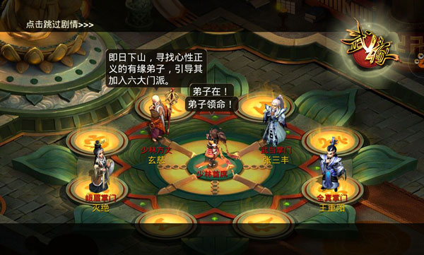  《武缘》深度评测：缘起千年武侠梦 回合江湖新 