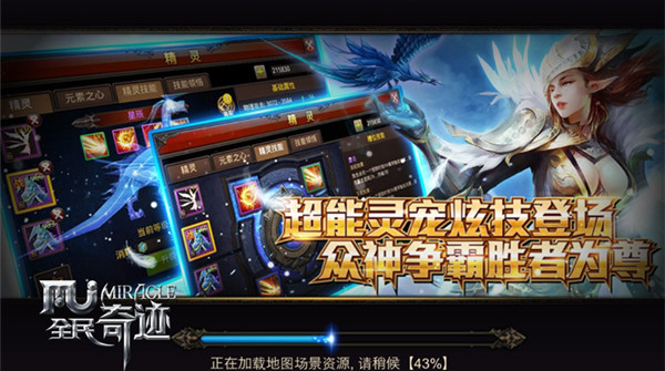  新旅途，新征程！ 《全民奇迹MU》2.0版本评测 