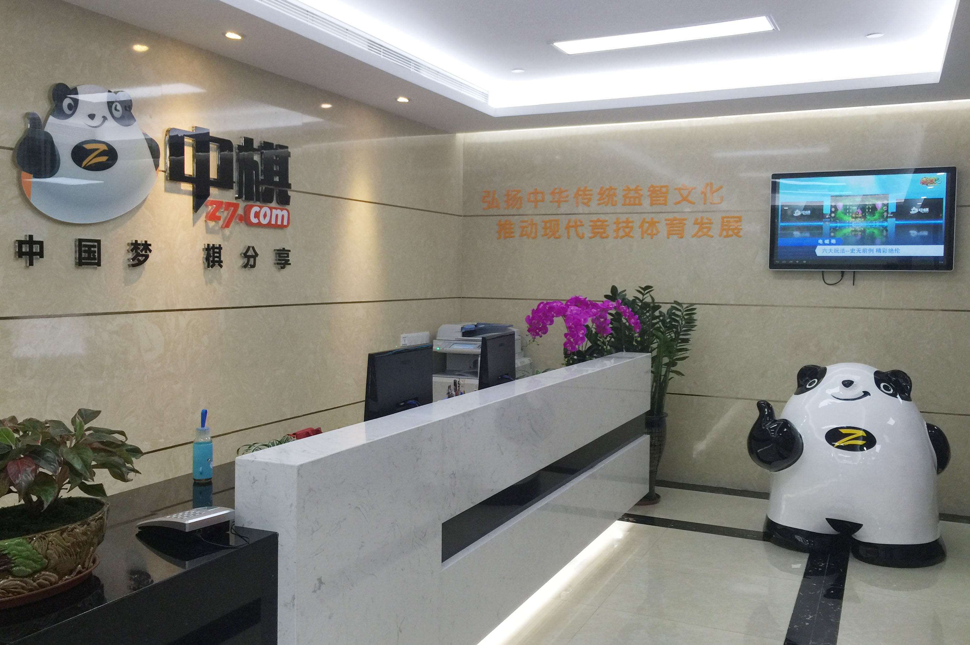 深圳中棋将参展2016ChinaJoyBTOB助力文化体育发展