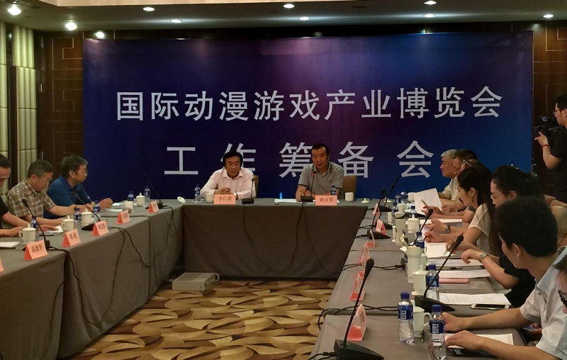 2016国际动漫游戏产业博览会工作筹备会在京召开