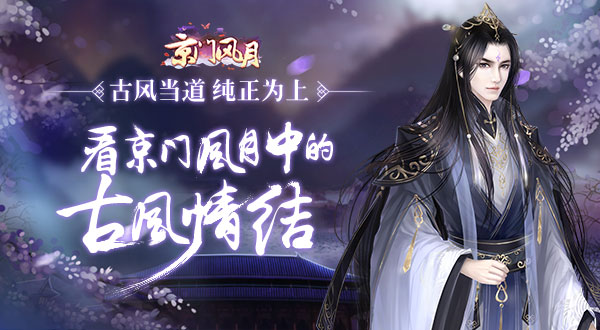 剑侠世界手游升级攻略 新手怎么迅速升级