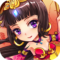 <b>《放开那三国》中秋节礼包</b>