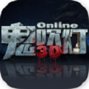 《鬼吹灯3D》双11狂欢礼包