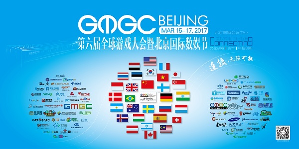  GMGC北京2017第六届全球游戏大会主题发布 