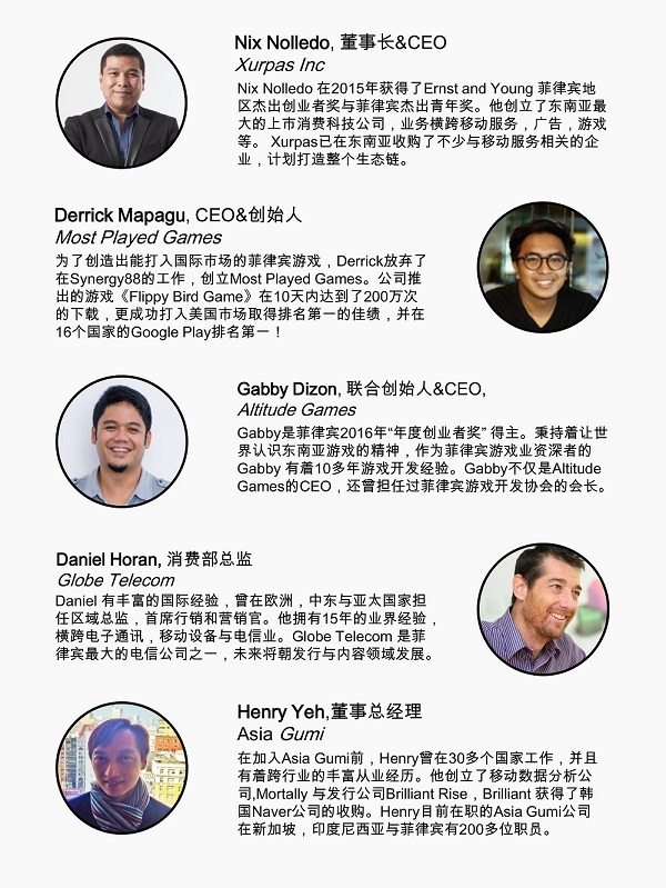  GMGC马尼拉：大企业鼎力支持，重磅嘉宾公布 