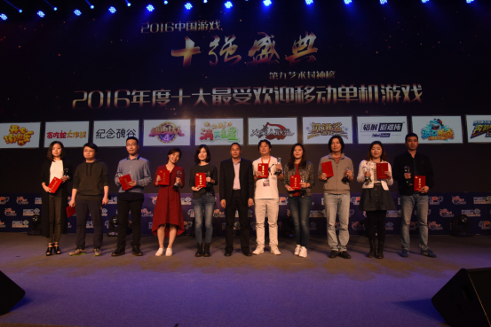 游戏工委揭秘年度十强,波克城市荣获双重肯定