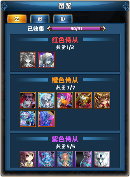  重点培养《幻刃录》侍从进阶攻略 