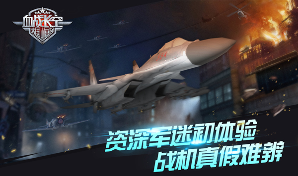 《血战长空》资深军迷初体验:战机真假难辨