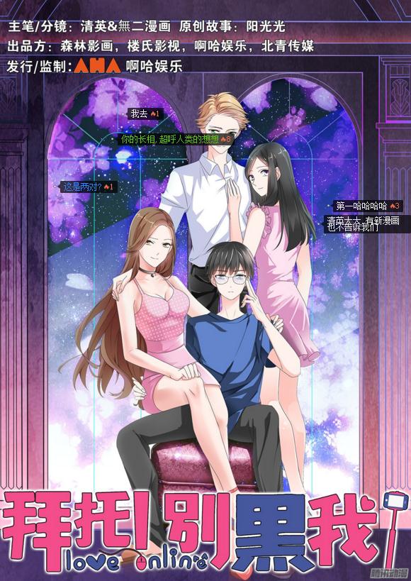 每个成功网红背后都有一个黑子