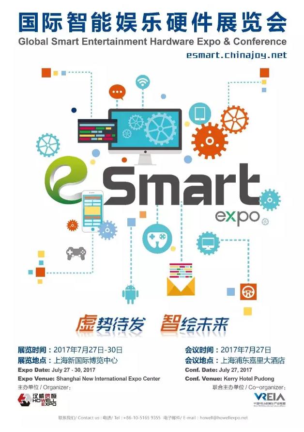 游戏外设大厂齐聚eSmart，明星阵容超乎想象