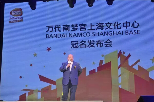  万代南梦宫（上海）泛娱乐市场布局更进一步 