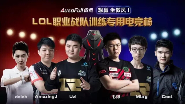 第一电竞椅品牌AutoFull傲风确认参展2017年eSmart