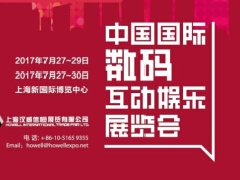 第十五届ChinaJoy展会引入展台搭建监理公司