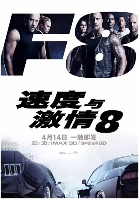 还记得去年ChinaJoy现场的“速度与激情”吗?