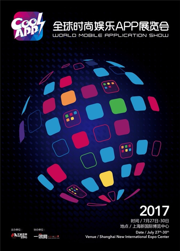  一鸣网助力ChinaJoy Cool Apps精彩亮相 