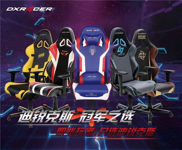 迪锐克斯DXRacer七月将亮相2017年eSmart