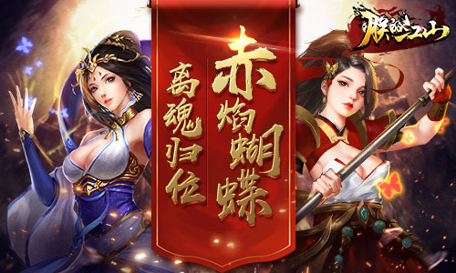  离魂归位 《朕的江山》黑市老板娘施诡计 