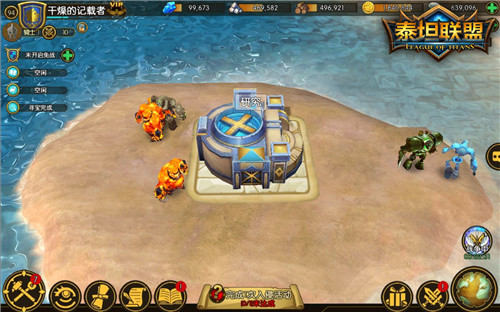  相辅相成《泰坦联盟》主城区块介绍 