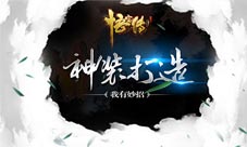  今何在小说正版授权《悟空传》装备系统知多少 
