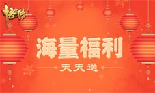  正版手游《悟空传》奖励系统：福利派送嗨翻天 