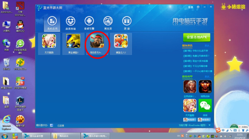 蓝光手游大师 蓝光手游大师