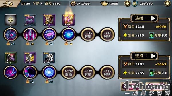 影之刃荆棘连招推荐