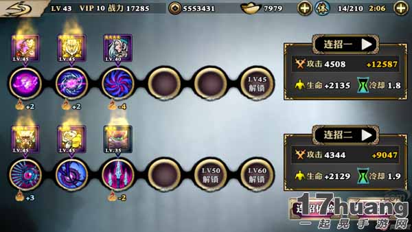 影之刃荆棘短链