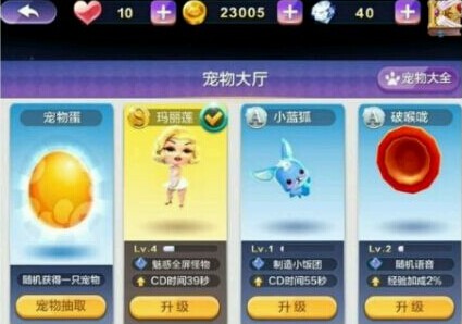 天天风之旅新宠物玛丽莲怎么样 玛丽莲属性技能详解