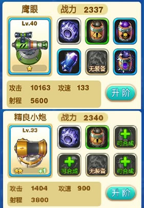 天天来塔防鹰眼炮塔怎么样 鹰眼全方位解析
