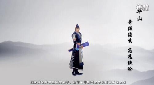 笑傲江湖3D手游华山派技能演示视频