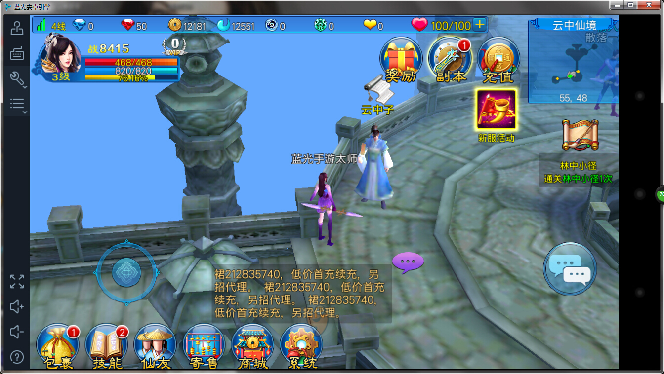 新苍穹之剑游戏图1