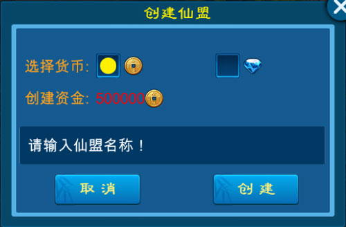 新苍穹之剑游戏图6