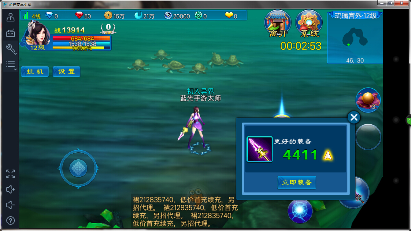 新苍穹之剑游戏图4