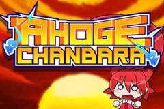 呆毛战斗少女 跪倒在我的呆毛之下吧