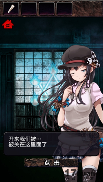 逃出妖怪宅邸女主角