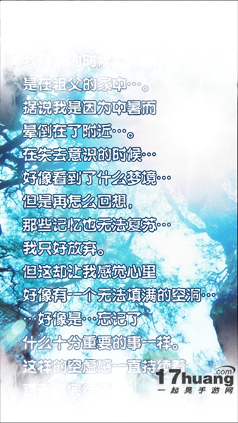 逃出妖怪宅邸 结局