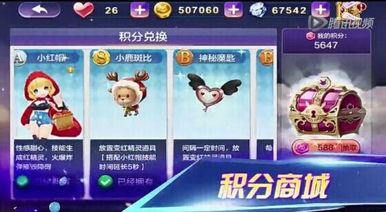 天天风之旅积分商城怎么玩 积分商城抽奖技巧详解