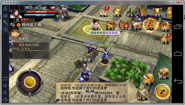 笑傲江湖3D手游礼包在哪兑换 怎么兑换