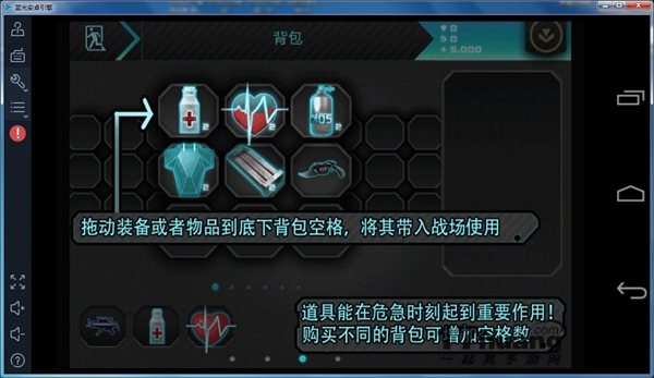 星际战争消耗品的使用