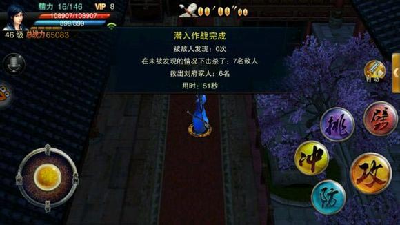 笑傲江湖3D手游华山秘密营救副本S评分视频