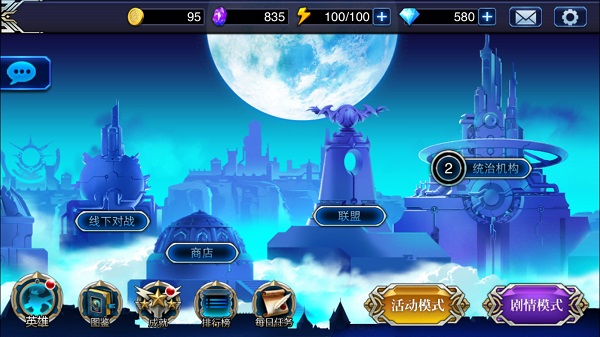 苍翼之刃游戏图4